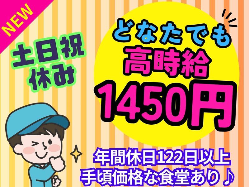 パーソルフィールドスタッフ株式会社　新宿コーディネートセンター/BR25-0897827のアルバイト・バイト求人情報-04