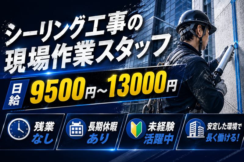 マサル工業株式会社のアルバイト・バイト求人情報-02