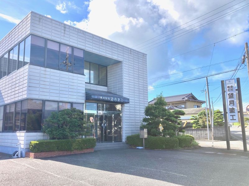 株式会社望月塗工の求人・転職情報