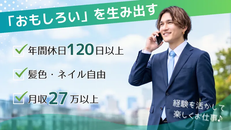 株式会社いえらぶクリエイターズの求人・転職情報