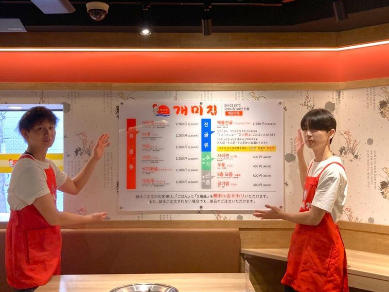 ケミチプ難波千日前店のアルバイト・バイト求人情報-03