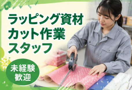 Hitotech岡山支部の求人・転職情報