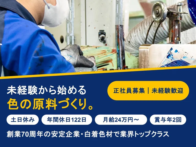 日弘ビックス株式会社の求人・転職情報