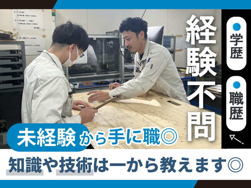 株式会社エム・ケスの求人・転職情報
