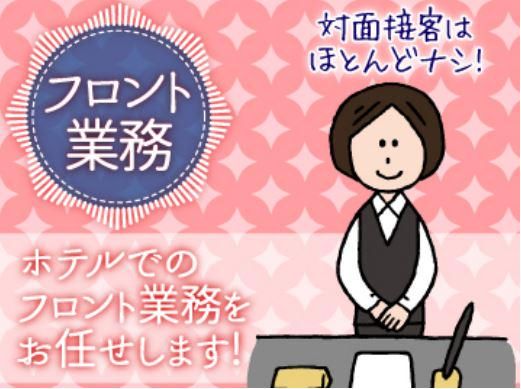 ホテル かぐや姫のアルバイト・バイト求人情報-03