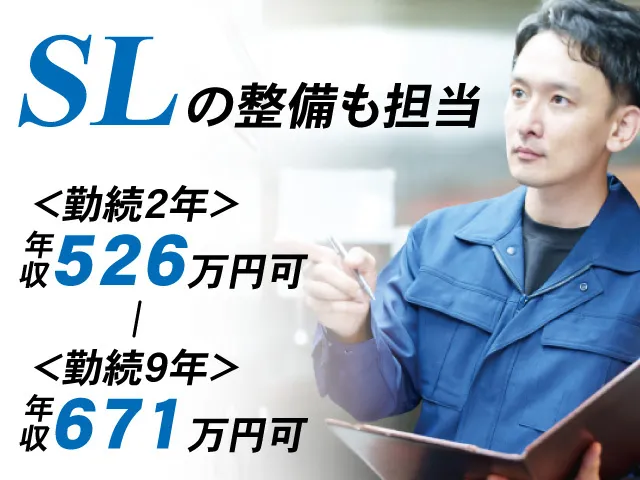 ヒロセボイラ株式会社の求人・転職情報