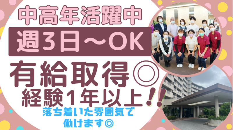 パークヴィラ陽春館(株式会社千葉シルバー福祉研究所)のアルバイト・バイト求人情報-07