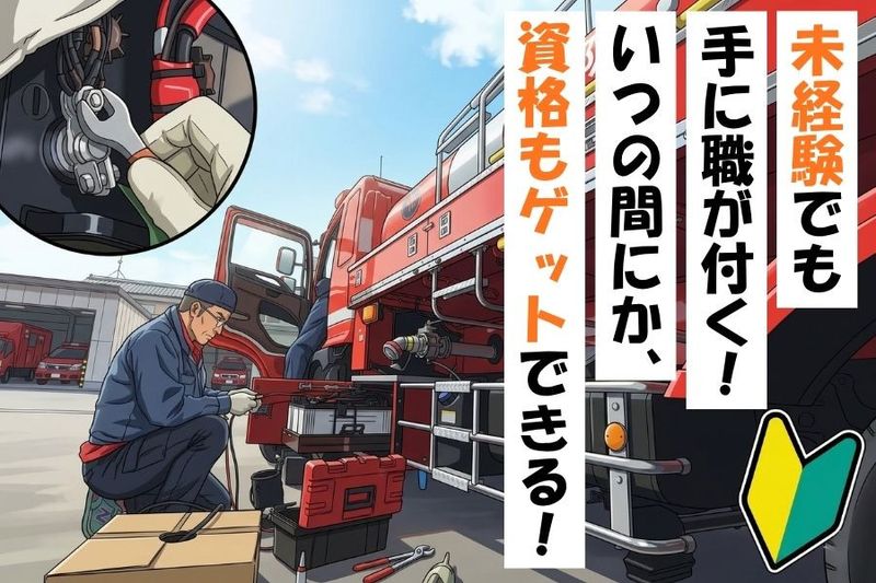 株式会社グライドパスの求人・転職情報