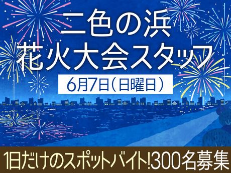 株式会社ビート　大阪支店/1734