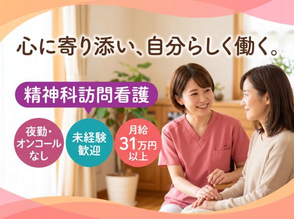 株式会社JSHの求人・転職情報