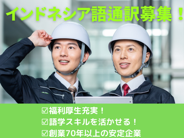 株式会社小鍛冶組の求人・転職情報