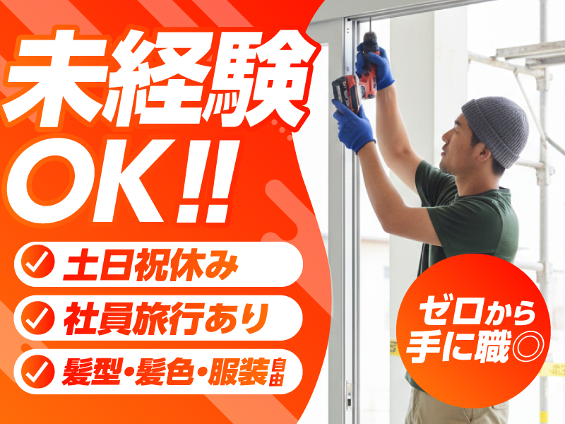 株式会社ミリオン・テクノ東葛の求人・転職情報