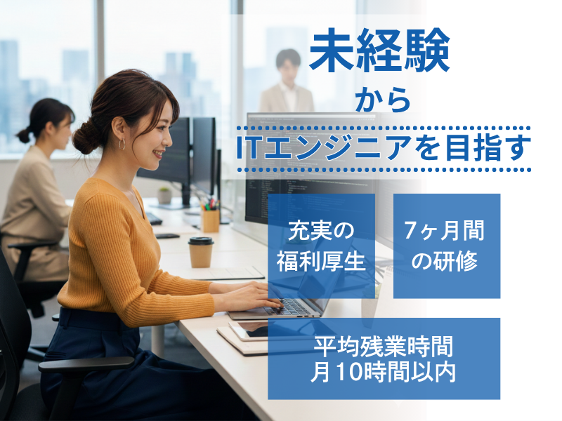 株式会社一の求人・転職情報