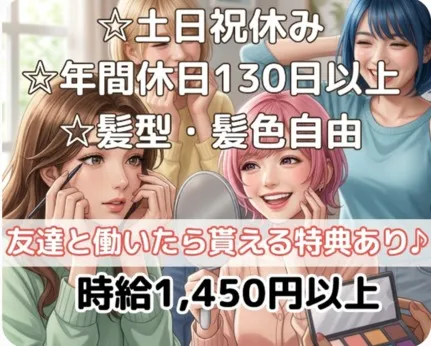 トランコムSC株式会社のアルバイト・バイト求人情報