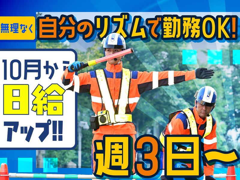 テイケイ株式会社　佐野規制センター/佐野リクルートセンター[60]