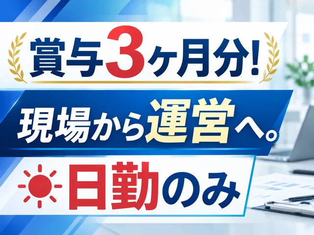 社会福祉法人クローバー 介護付有料老人ホームよつばの求人・転職情報