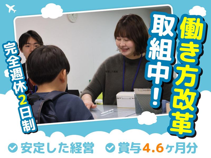 株式会社希学園の求人・転職情報