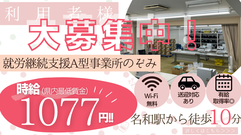 株式会社コスモス-0009の求人・転職情報