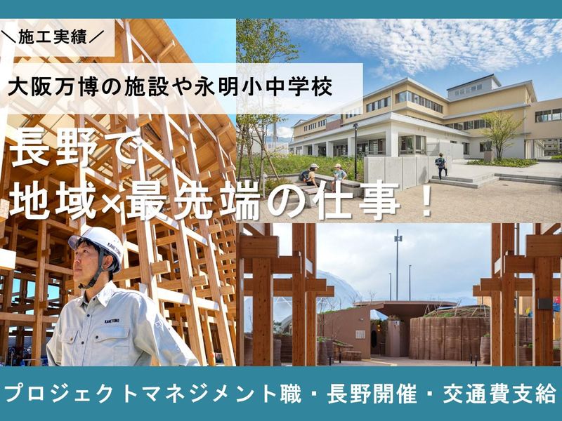 株式会社カネトモ