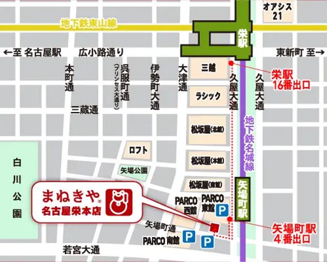 まねきや栄本店(事務)のアルバイト・バイト求人情報-04