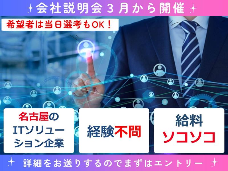 株式会社ナレッジサイエンス