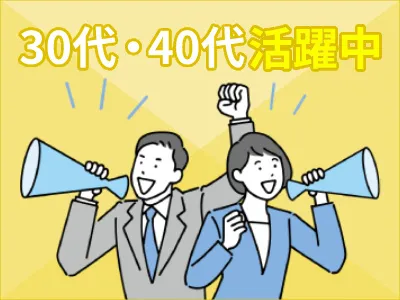 株式会社ウィルエージェンシーのアルバイト・バイト求人情報