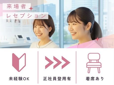 株式会社ディンプルの派遣求人情報
