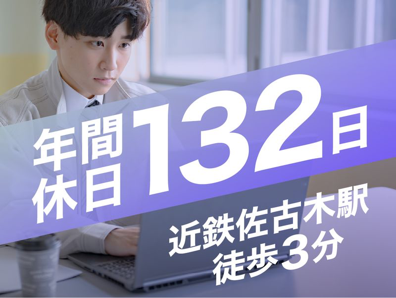 株式会社ジョイナスカンパニーの求人・転職情報