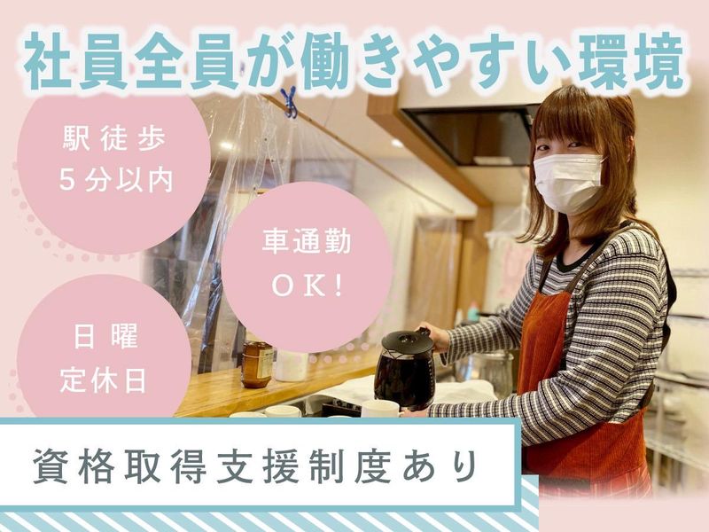 有限会社　健康医学開発センターの求人・転職情報