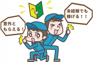 株式会社ぱぴぽのアルバイト・バイト求人情報