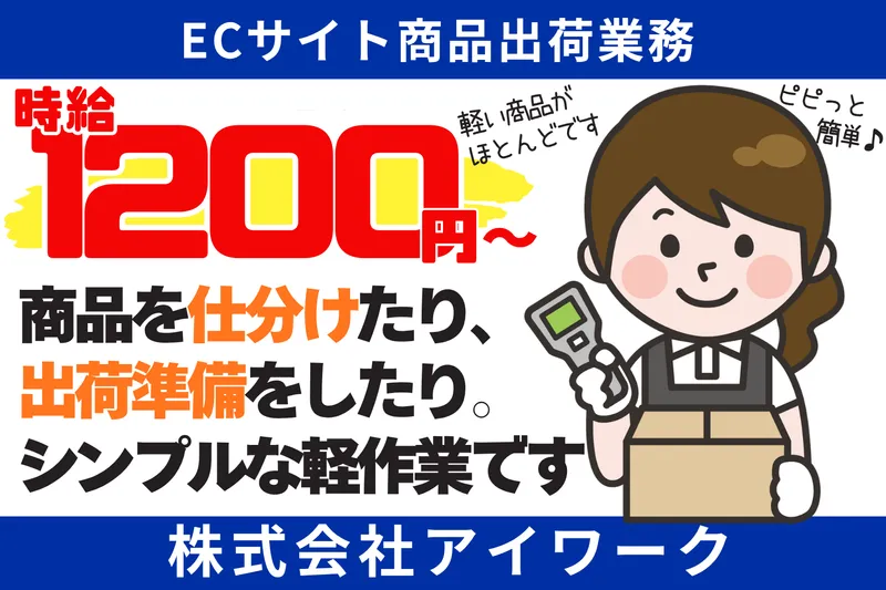 (株)アイワーク　糟屋郡志免町