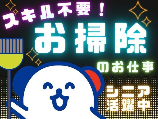 株式会社ホットスタッフ神戸のアルバイト・バイト求人情報-02
