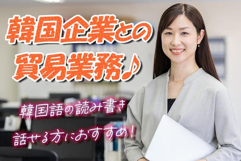 ユーバ産業株式会社の求人・転職情報