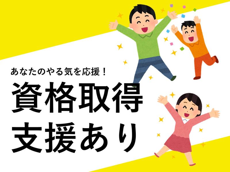株式会社ホットスタッフ福山(499)のアルバイト・バイト求人情報-04