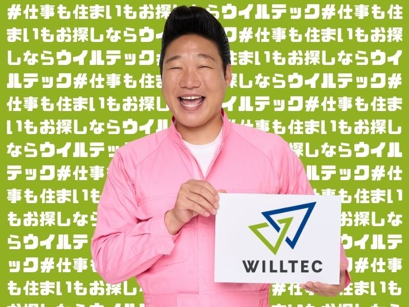 株式会社ウイルテックのアルバイト・バイト求人情報-03