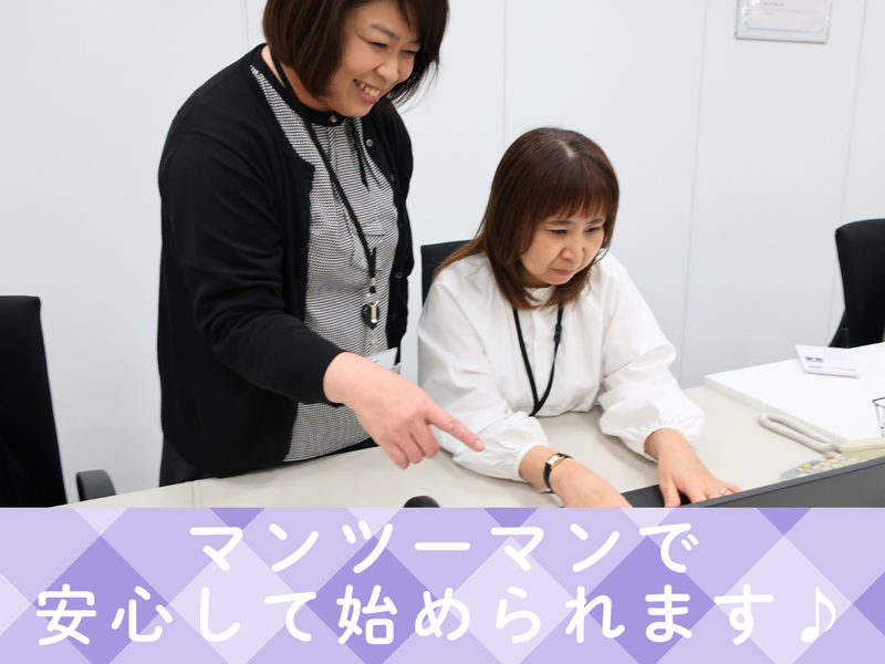 三井住友トラスト・ビジネスサービス株式会社の求人・転職情報