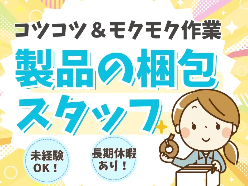株式会社ネオタクト