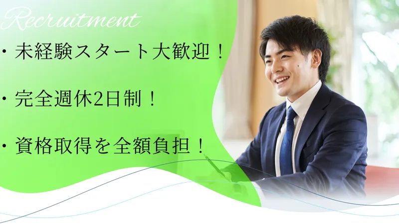 株式会社Kurosakaの求人・転職情報