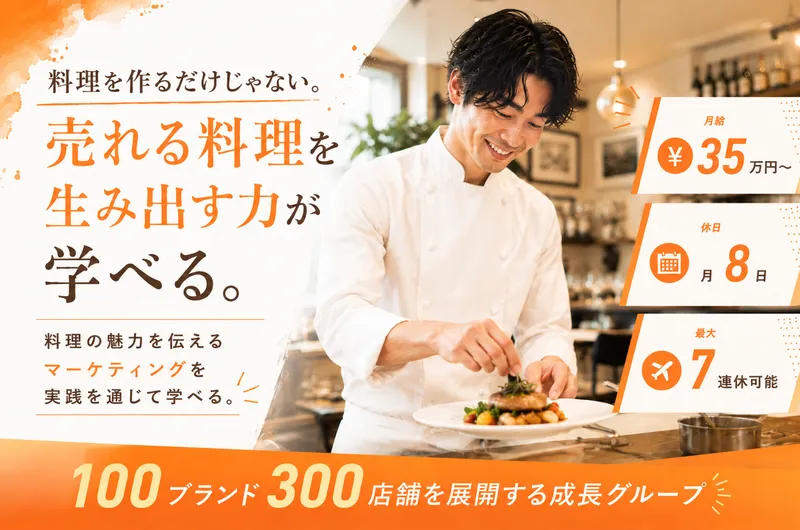 株式会社コズミックダイナーの求人・転職情報