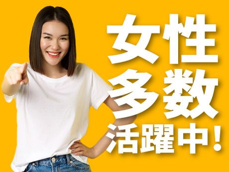 フジアルテ株式会社のアルバイト・バイト求人情報-02