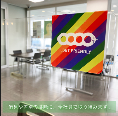 株式会社のうか不動産　本社・もりの里店のアルバイト・バイト求人情報-04