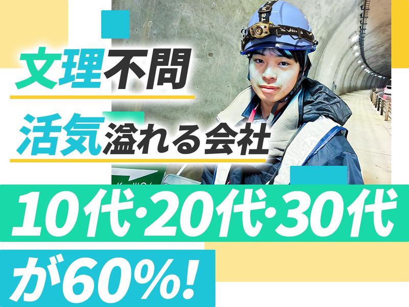大同電設株式会社