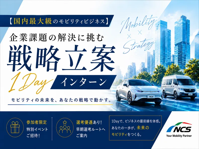 日本カーソリューションズ株式会社