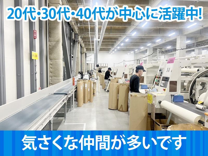 有限会社原田商事のアルバイト・バイト求人情報-02