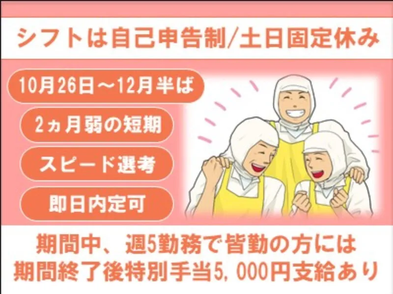 上栄陸運株式会社のアルバイト・バイト求人情報