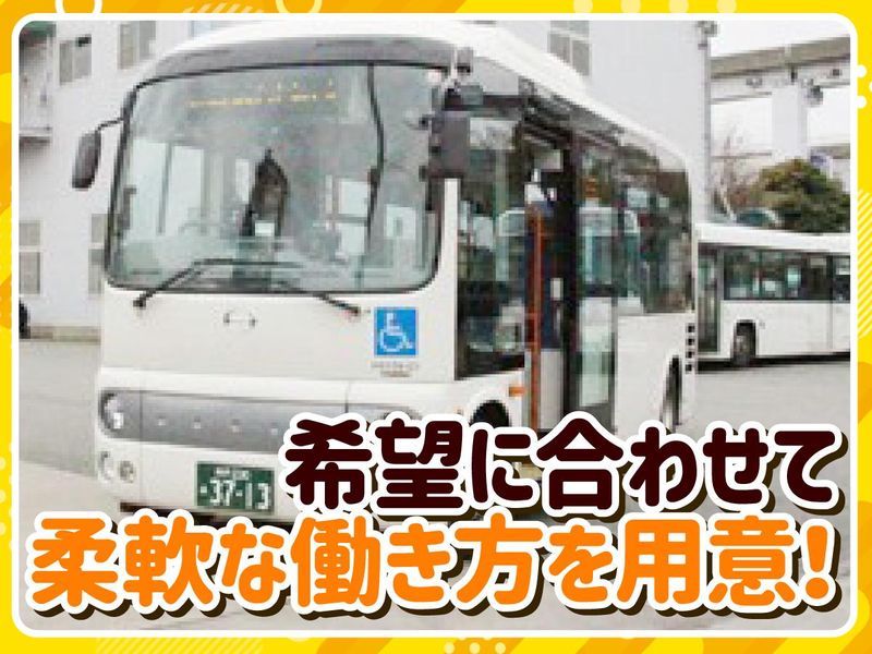みなと観光バス株式会社のアルバイト・バイト求人情報-04