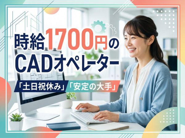縁エキスパート株式会社のアルバイト・バイト求人情報-33