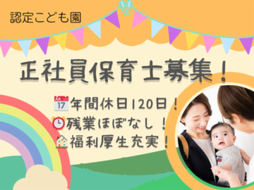 社会福祉法人 日の出福祉会の求人・転職情報