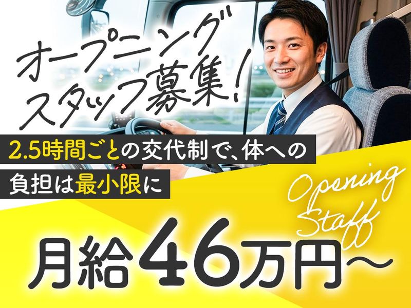 ワールドツアーシステム株式会社の求人・転職情報