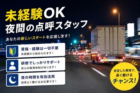 キユーソーティス株式会社の求人・転職情報